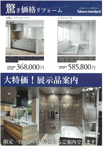 チラシ2のサムネイル